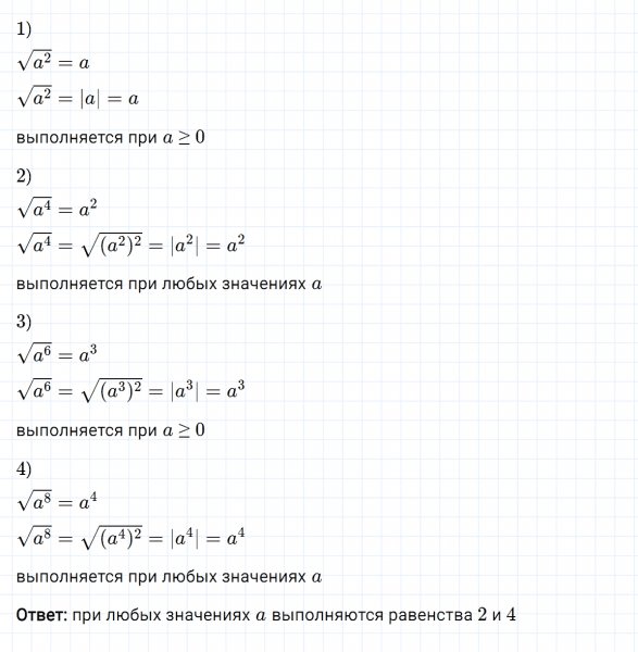 ГДЗ по алгебре 8 класс Мерзляк, Полонский, Якир номер 514
