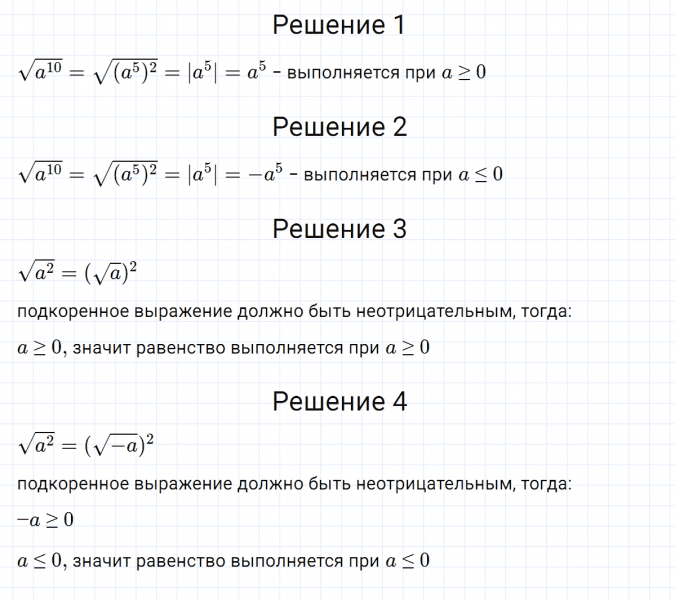 ГДЗ по алгебре 8 класс Мерзляк, Полонский, Якир номер 515