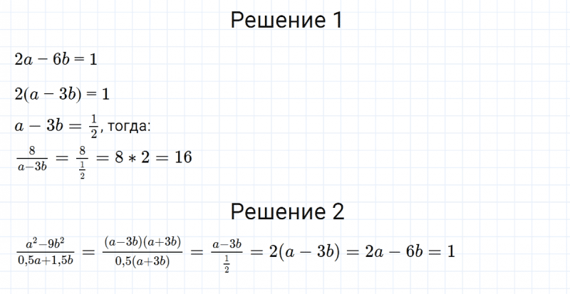 ГДЗ по алгебре 8 класс Мерзляк, Полонский, Якир номер 52