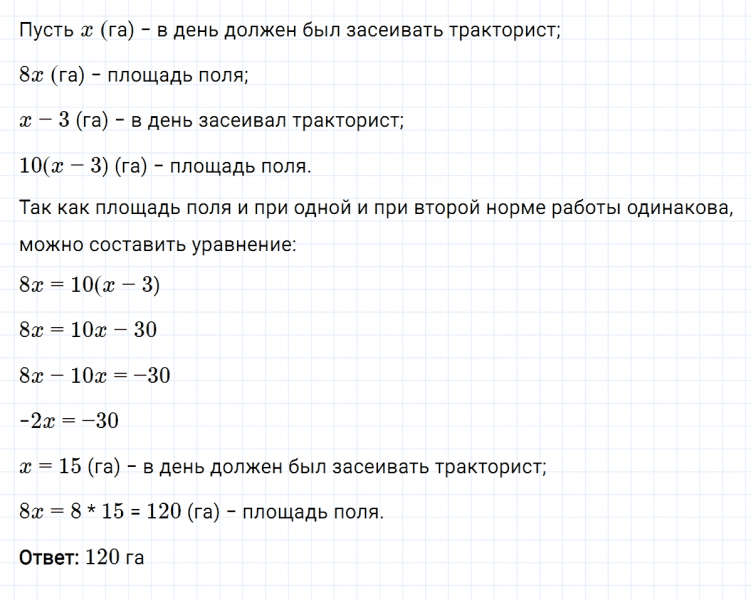 ГДЗ по алгебре 8 класс Мерзляк, Полонский, Якир номер 521