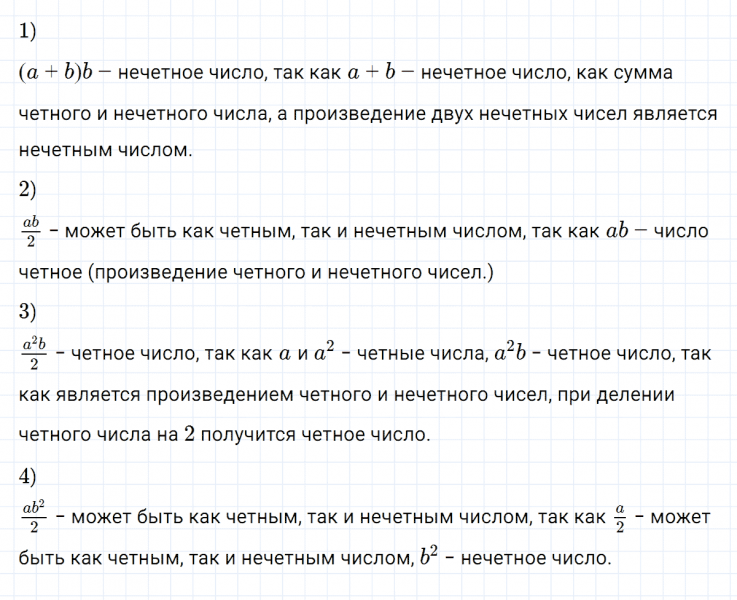 ГДЗ по алгебре 8 класс Мерзляк, Полонский, Якир номер 522