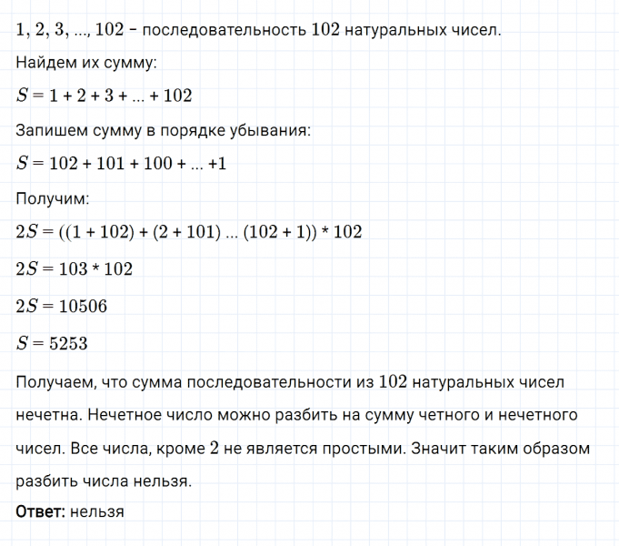 ГДЗ по алгебре 8 класс Мерзляк, Полонский, Якир номер 523