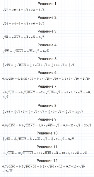 ГДЗ по алгебре 8 класс Мерзляк, Полонский, Якир номер 526