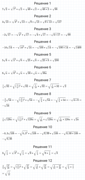 ГДЗ по алгебре 8 класс Мерзляк, Полонский, Якир номер 527