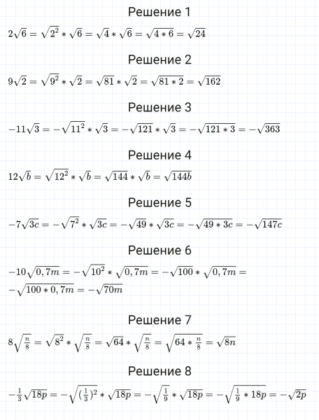 ГДЗ по алгебре 8 класс Мерзляк, Полонский, Якир номер 528