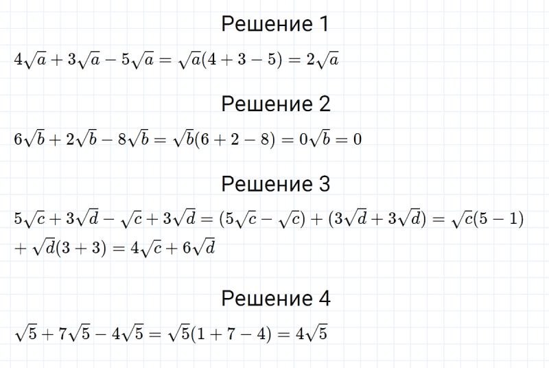 ГДЗ по алгебре 8 класс Мерзляк, Полонский, Якир номер 529