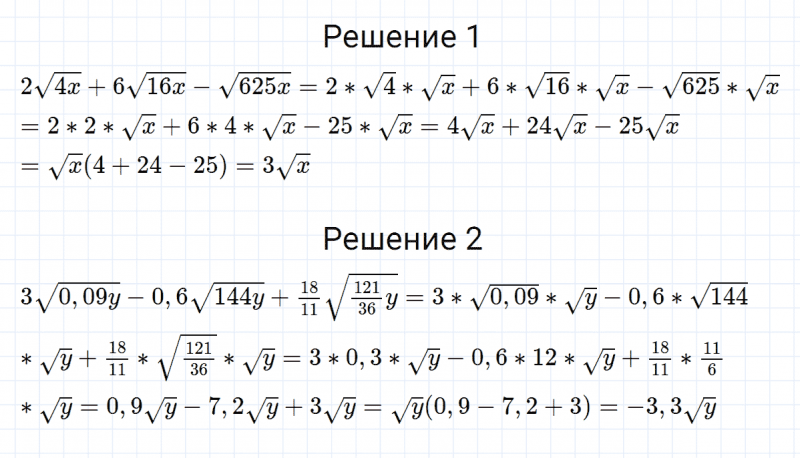ГДЗ по алгебре 8 класс Мерзляк, Полонский, Якир номер 532