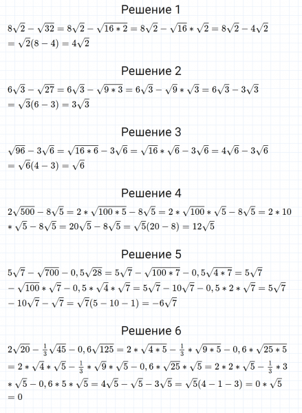 ГДЗ по алгебре 8 класс Мерзляк, Полонский, Якир номер 533