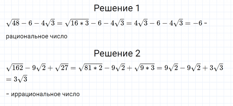 ГДЗ по алгебре 8 класс Мерзляк, Полонский, Якир номер 534