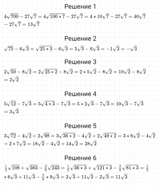 ГДЗ по алгебре 8 класс Мерзляк, Полонский, Якир номер 535