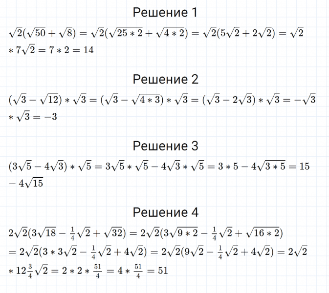 ГДЗ по алгебре 8 класс Мерзляк, Полонский, Якир номер 536