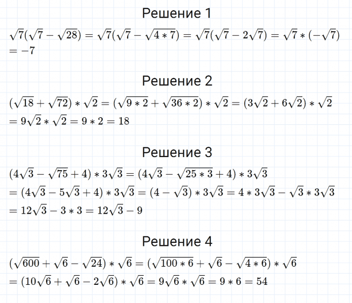ГДЗ по алгебре 8 класс Мерзляк, Полонский, Якир номер 537