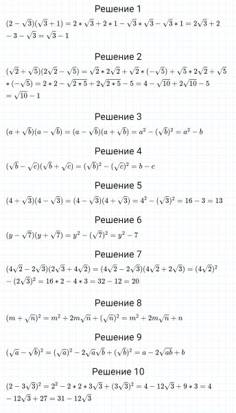 ГДЗ по алгебре 8 класс Мерзляк, Полонский, Якир номер 538
