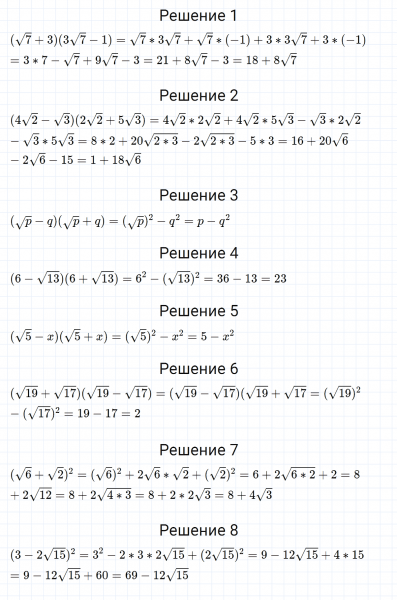 ГДЗ по алгебре 8 класс Мерзляк, Полонский, Якир номер 539