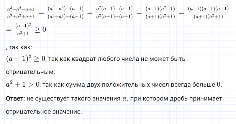 ГДЗ по алгебре 8 класс Мерзляк, Полонский, Якир номер 54