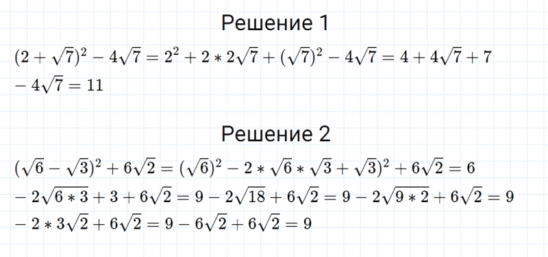 ГДЗ по алгебре 8 класс Мерзляк, Полонский, Якир номер 540