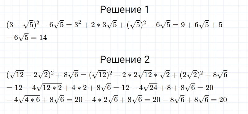 ГДЗ по алгебре 8 класс Мерзляк, Полонский, Якир номер 541