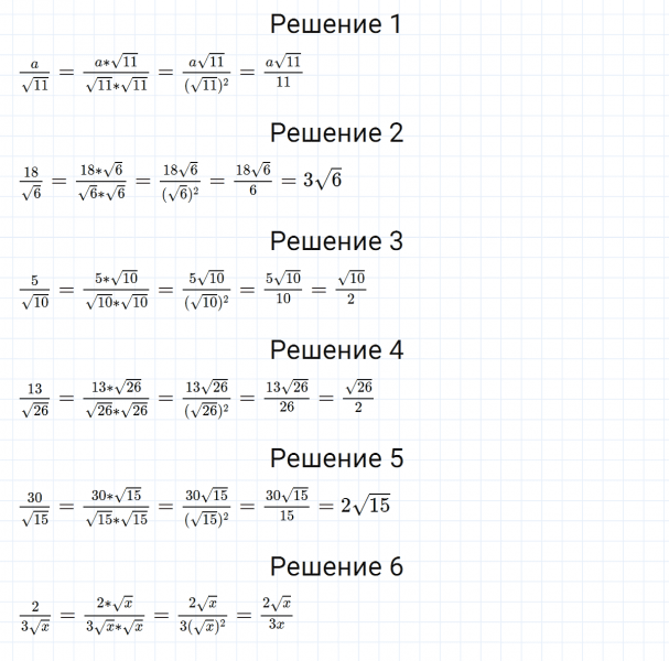 ГДЗ по алгебре 8 класс Мерзляк, Полонский, Якир номер 543