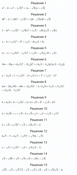 ГДЗ по алгебре 8 класс Мерзляк, Полонский, Якир номер 544