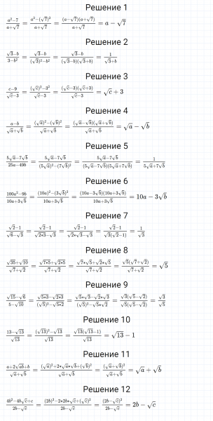 ГДЗ по алгебре 8 класс Мерзляк, Полонский, Якир номер 546