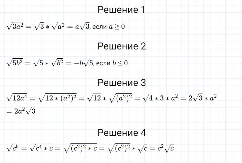 ГДЗ по алгебре 8 класс Мерзляк, Полонский, Якир номер 548