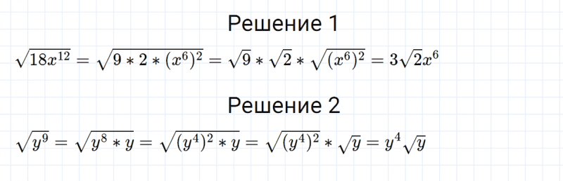 ГДЗ по алгебре 8 класс Мерзляк, Полонский, Якир номер 549