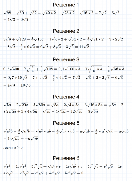 ГДЗ по алгебре 8 класс Мерзляк, Полонский, Якир номер 550