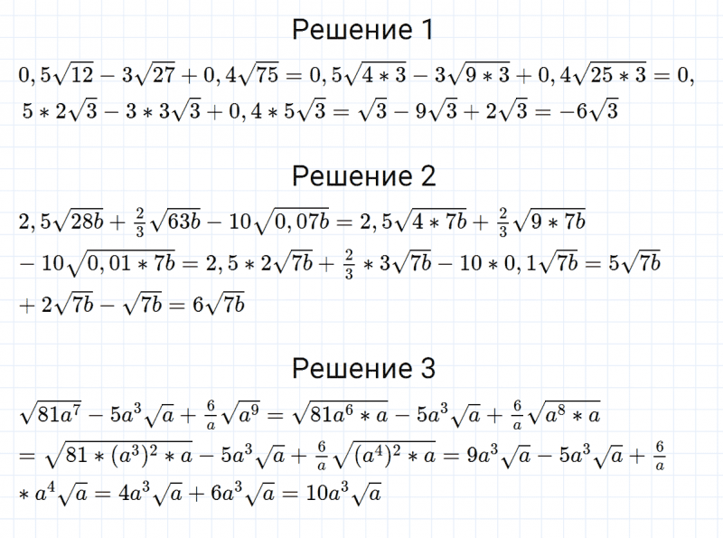 ГДЗ по алгебре 8 класс Мерзляк, Полонский, Якир номер 551