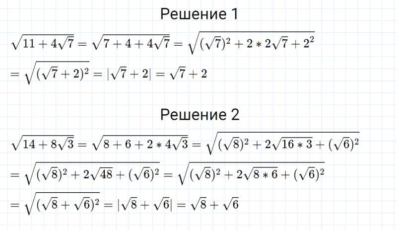 ГДЗ по алгебре 8 класс Мерзляк, Полонский, Якир номер 552