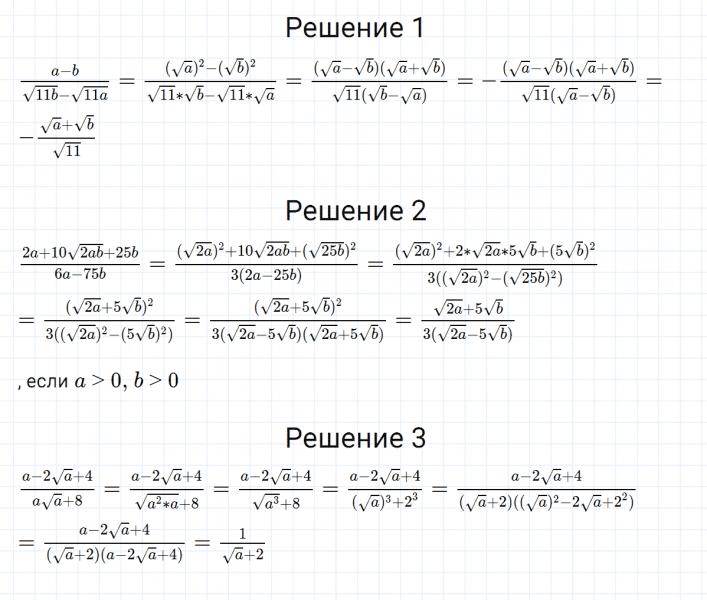 ГДЗ по алгебре 8 класс Мерзляк, Полонский, Якир номер 556