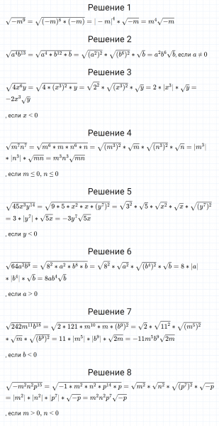 ГДЗ по алгебре 8 класс Мерзляк, Полонский, Якир номер 563