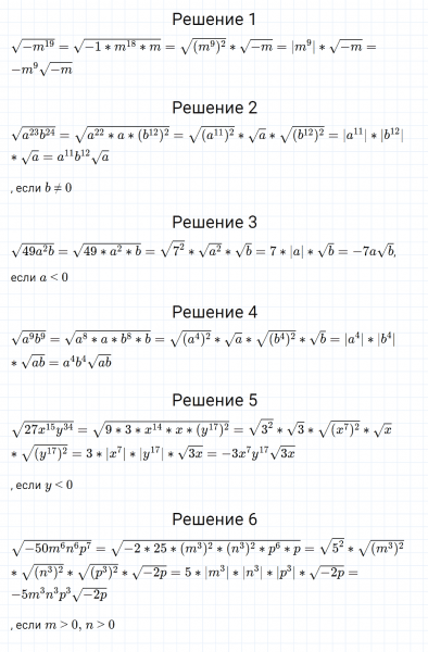 ГДЗ по алгебре 8 класс Мерзляк, Полонский, Якир номер 564