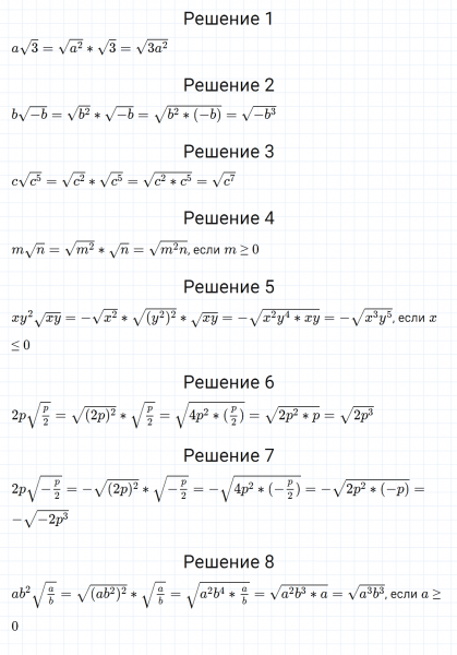ГДЗ по алгебре 8 класс Мерзляк, Полонский, Якир номер 565