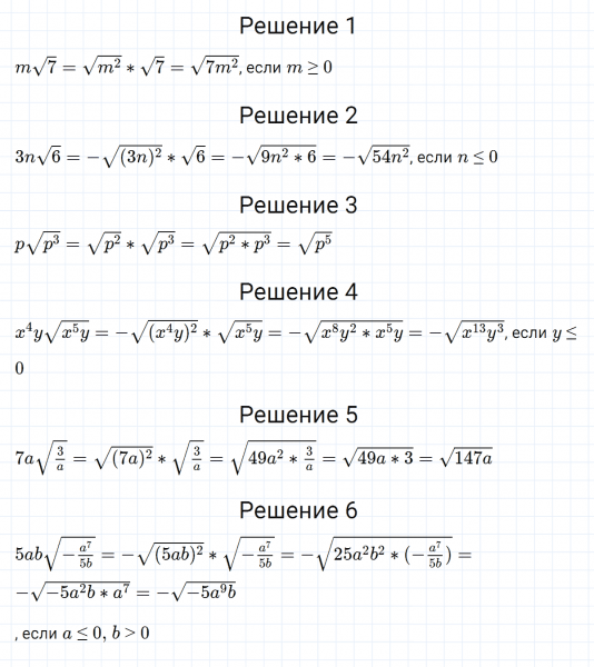 ГДЗ по алгебре 8 класс Мерзляк, Полонский, Якир номер 566
