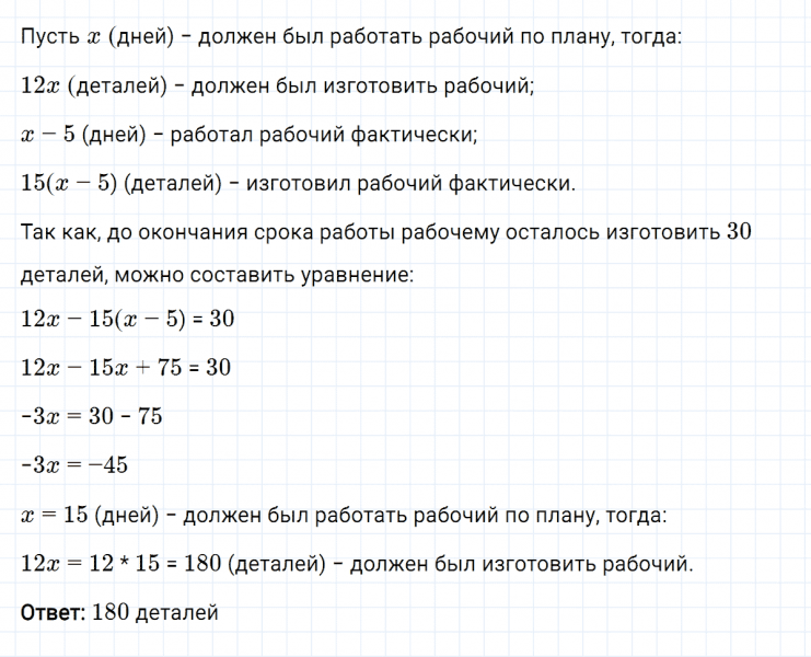 ГДЗ по алгебре 8 класс Мерзляк, Полонский, Якир номер 575