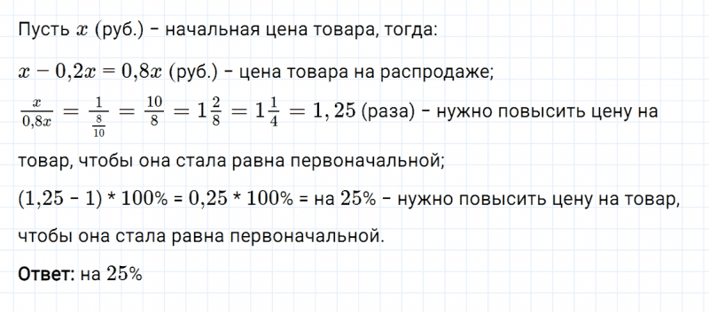 ГДЗ по алгебре 8 класс Мерзляк, Полонский, Якир номер 576