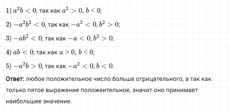 ГДЗ по алгебре 8 класс Мерзляк, Полонский, Якир номер 579
