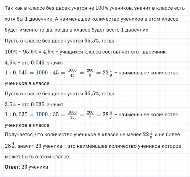 ГДЗ по алгебре 8 класс Мерзляк, Полонский, Якир номер 580