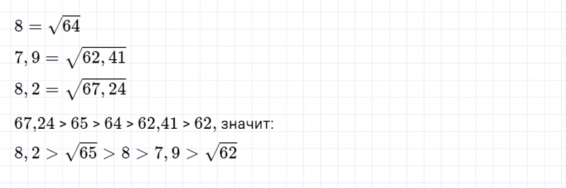ГДЗ по алгебре 8 класс Мерзляк, Полонский, Якир номер 588