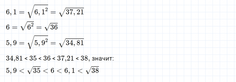 ГДЗ по алгебре 8 класс Мерзляк, Полонский, Якир номер 589