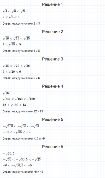 ГДЗ по алгебре 8 класс Мерзляк, Полонский, Якир номер 591