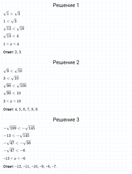 ГДЗ по алгебре 8 класс Мерзляк, Полонский, Якир номер 593