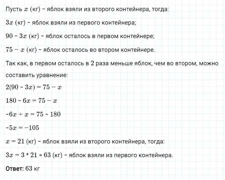 ГДЗ по алгебре 8 класс Мерзляк, Полонский, Якир номер 610