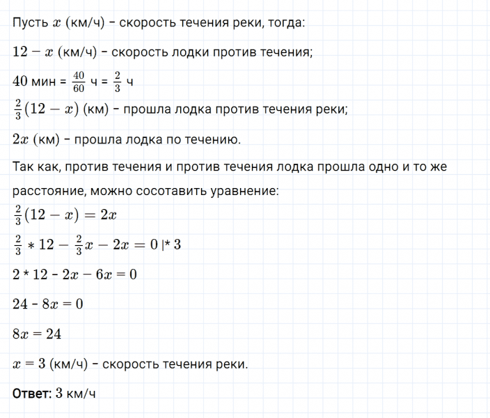 ГДЗ по алгебре 8 класс Мерзляк, Полонский, Якир номер 611