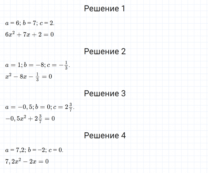 ГДЗ по алгебре 8 класс Мерзляк, Полонский, Якир номер 617
