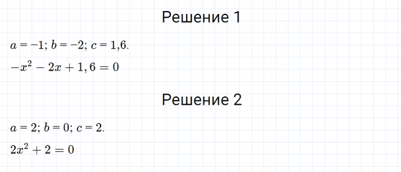 ГДЗ по алгебре 8 класс Мерзляк, Полонский, Якир номер 618