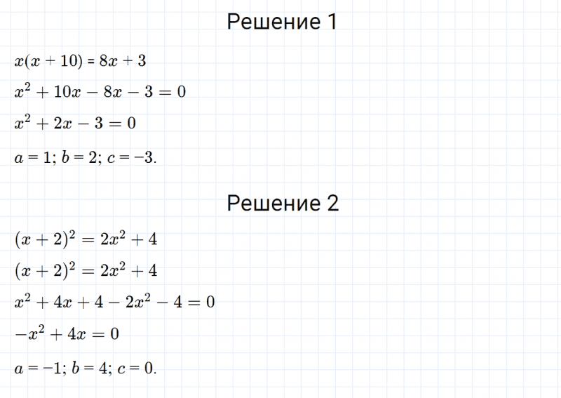 ГДЗ по алгебре 8 класс Мерзляк, Полонский, Якир номер 620
