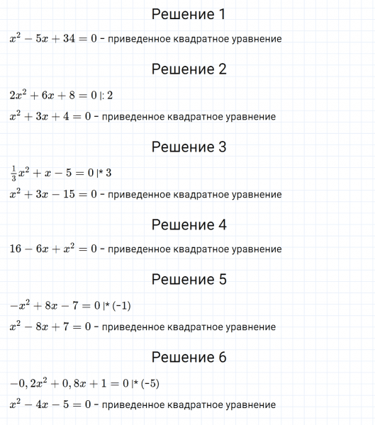 ГДЗ по алгебре 8 класс Мерзляк, Полонский, Якир номер 621