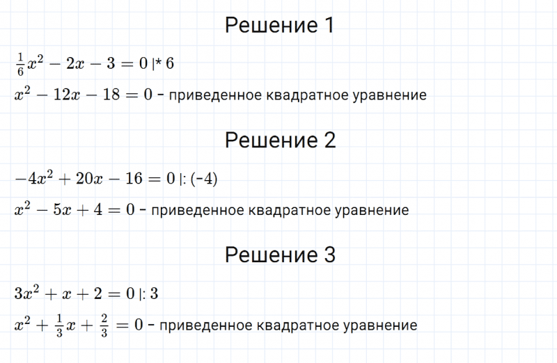 ГДЗ по алгебре 8 класс Мерзляк, Полонский, Якир номер 622