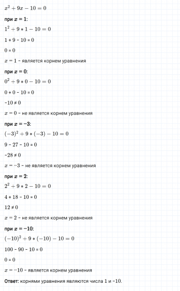 ГДЗ по алгебре 8 класс Мерзляк, Полонский, Якир номер 623